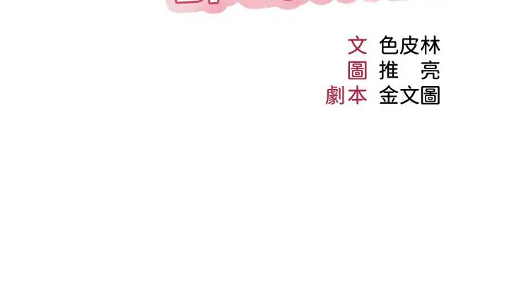 漫画《女儿闺蜜都归ME》第53话第5张图