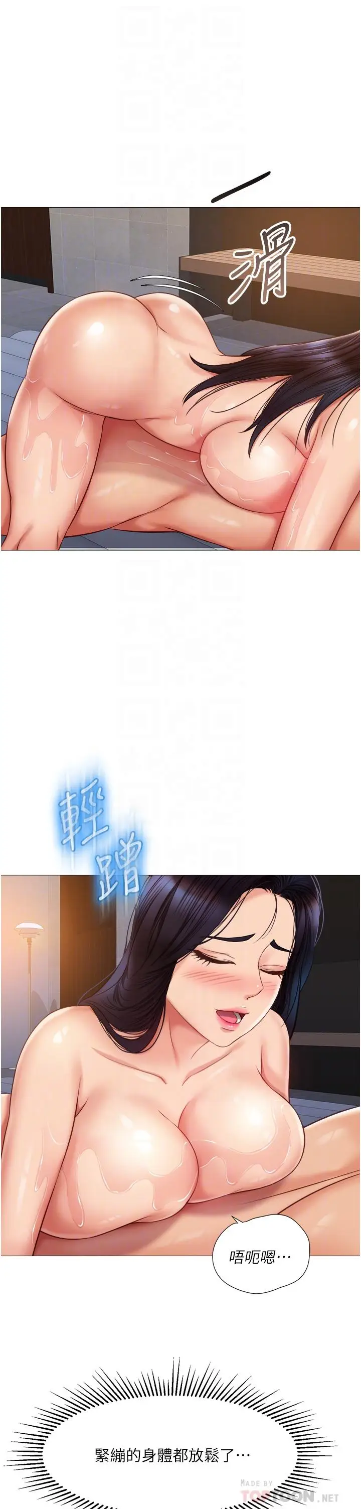 漫画《女儿闺蜜都归ME》第54话第18张图