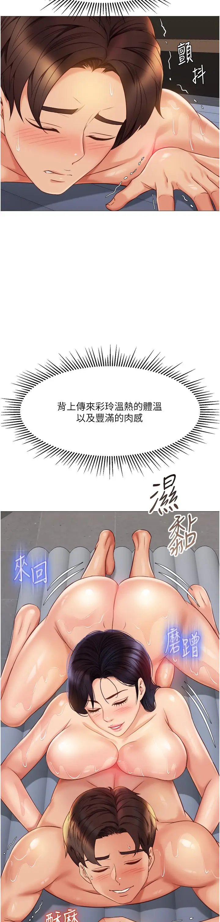 漫画《女儿闺蜜都归ME》第54话第19张图