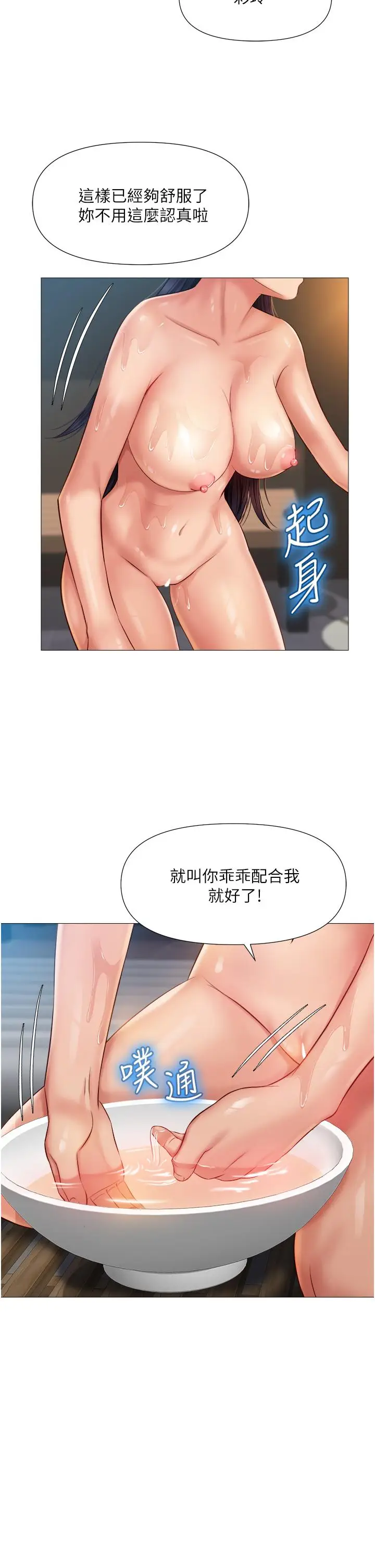 漫画《女儿闺蜜都归ME》第54话第24张图