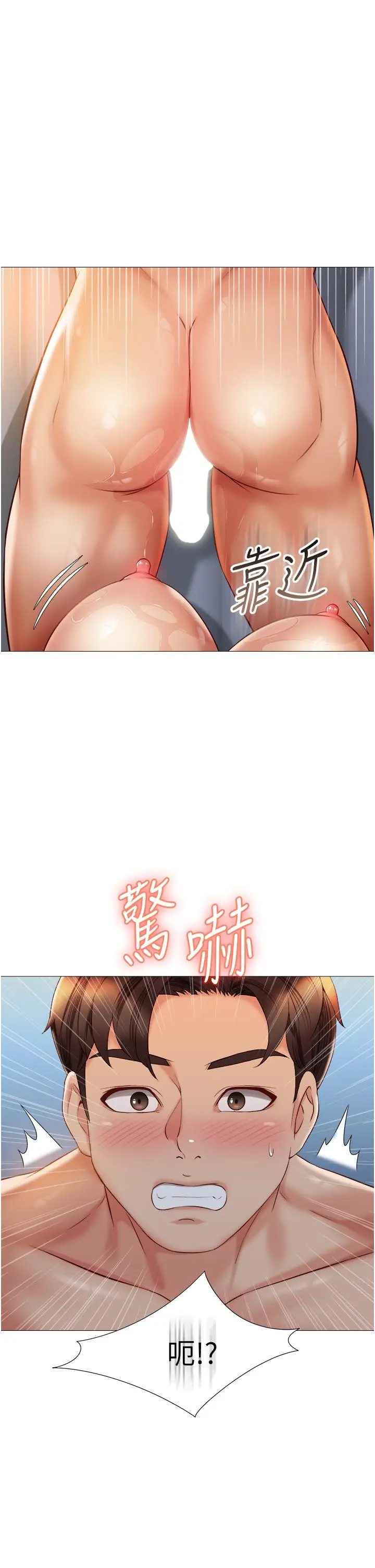 漫画《女儿闺蜜都归ME》第54话第26张图