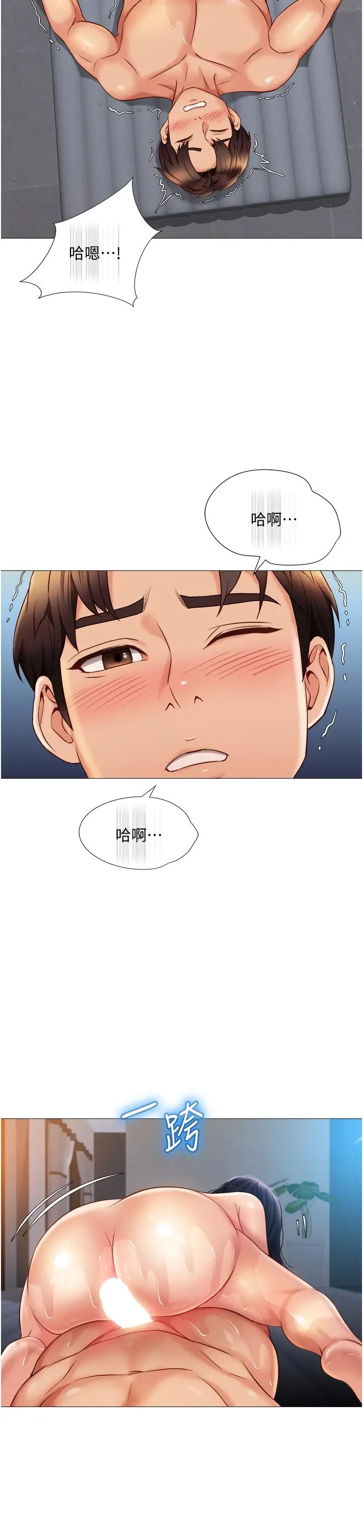 漫画《女儿闺蜜都归ME》第54话第29张图