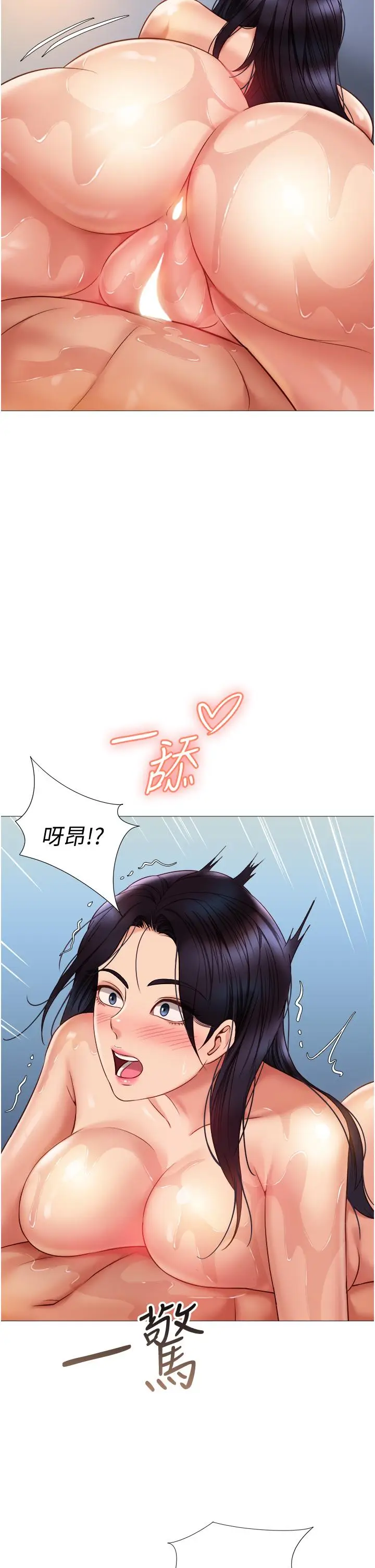 漫画《女儿闺蜜都归ME》第54话第31张图