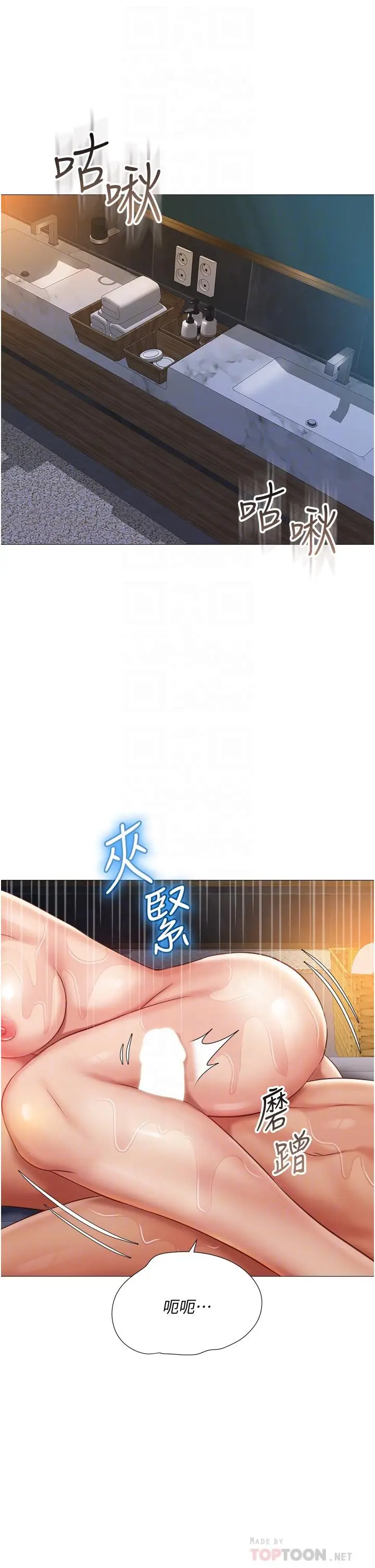 漫画《女儿闺蜜都归ME》第55话第10张图
