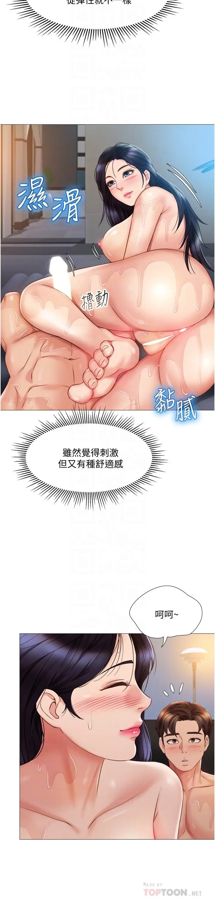 漫画《女儿闺蜜都归ME》第55话第12张图