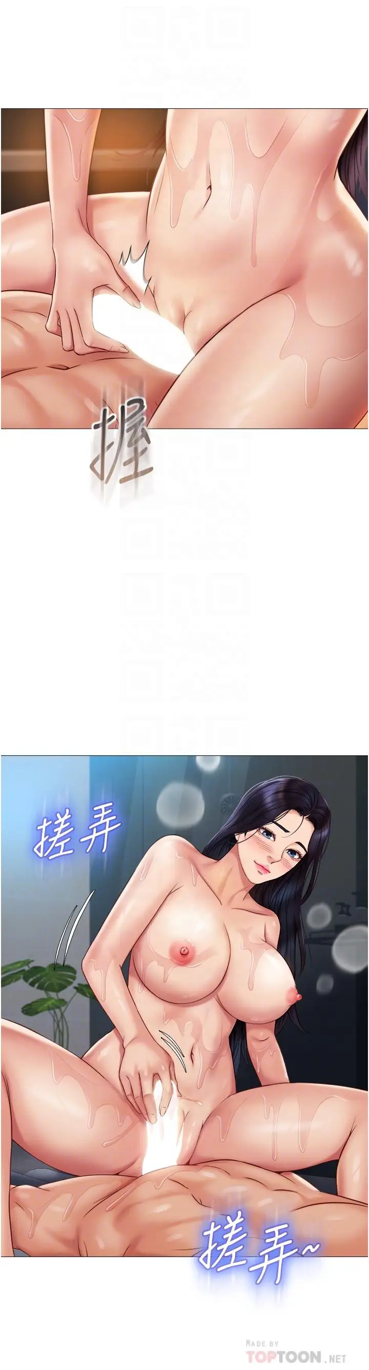 漫画《女儿闺蜜都归ME》第55话第18张图