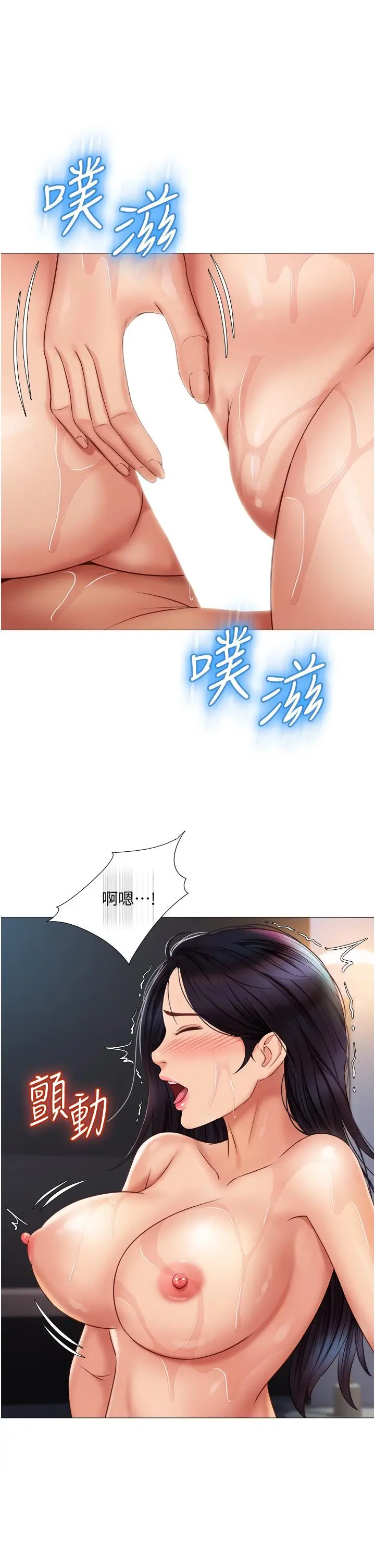 漫画《女儿闺蜜都归ME》第55话第19张图