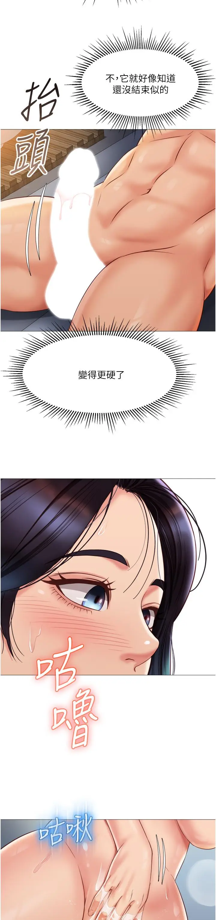 漫画《女儿闺蜜都归ME》第55话第26张图