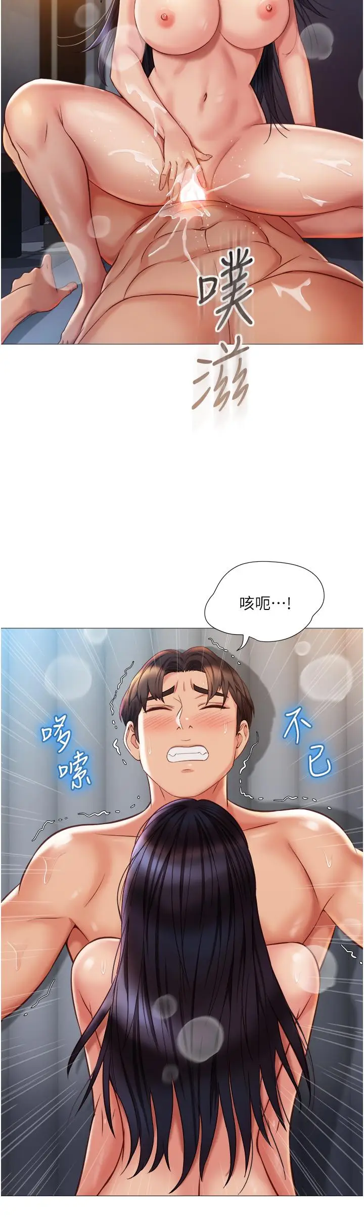 漫画《女儿闺蜜都归ME》第55话第28张图