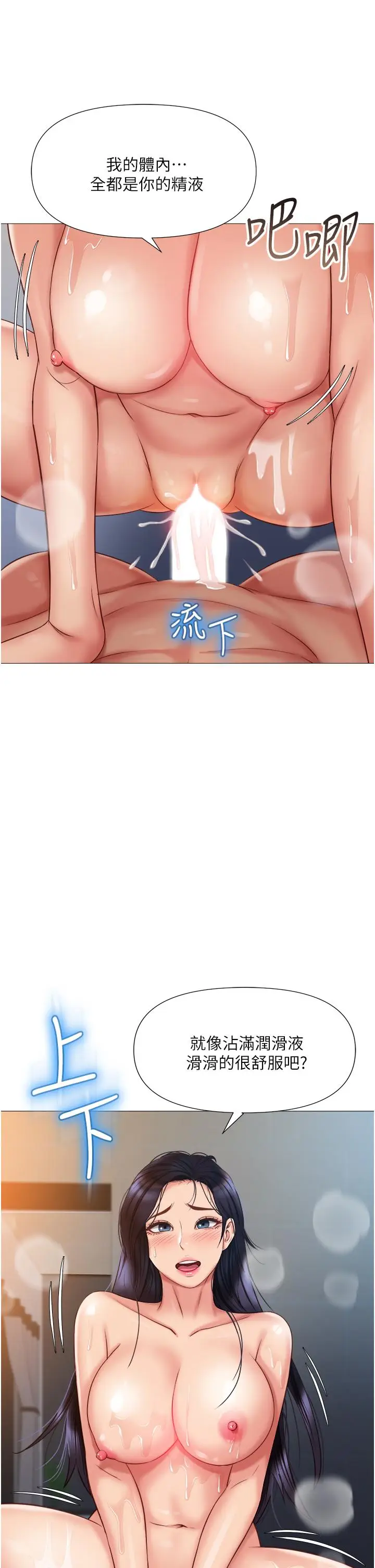 漫画《女儿闺蜜都归ME》第55话第30张图