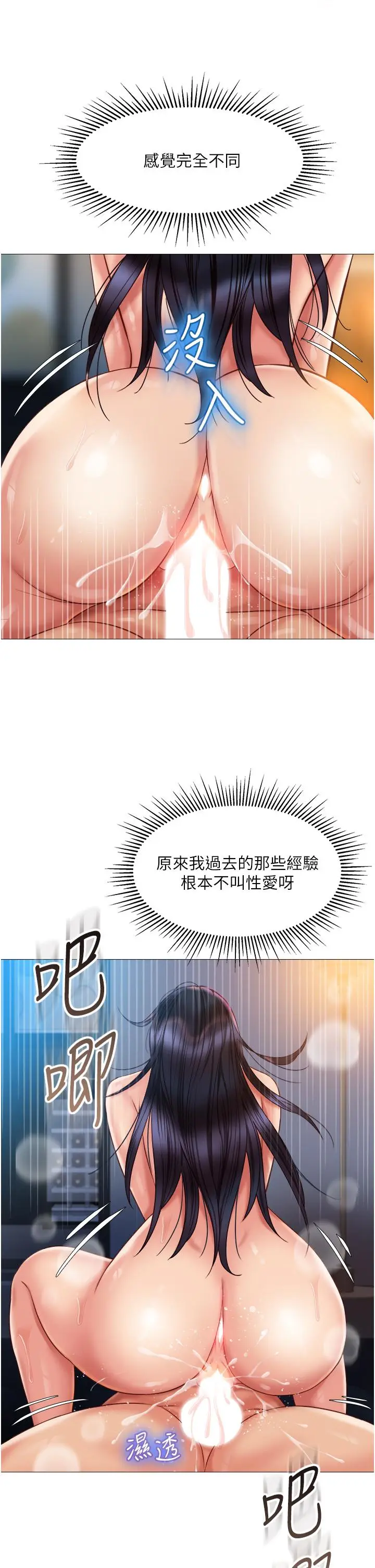 漫画《女儿闺蜜都归ME》第55话第32张图
