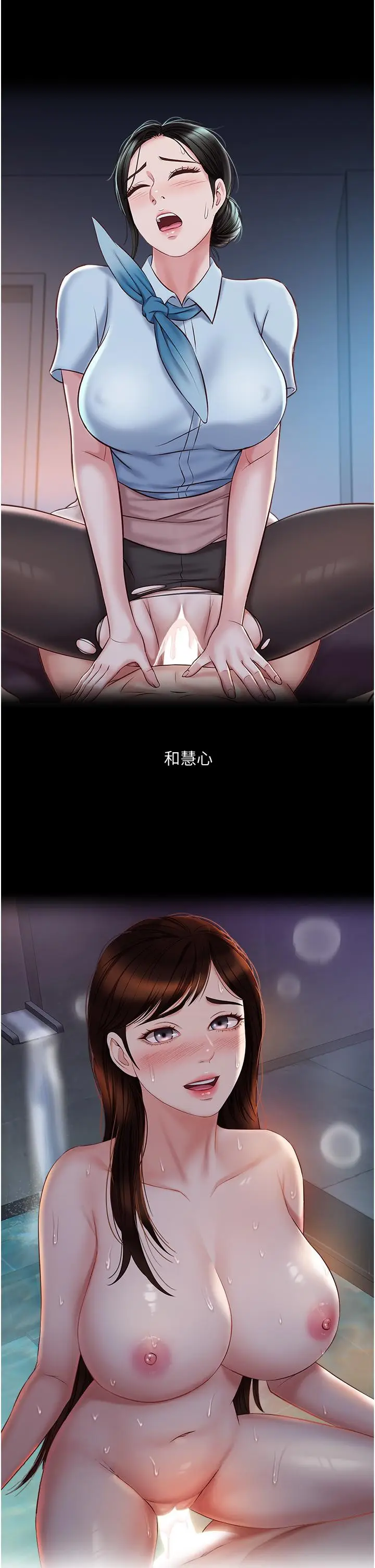 漫画《女儿闺蜜都归ME》第55话第35张图