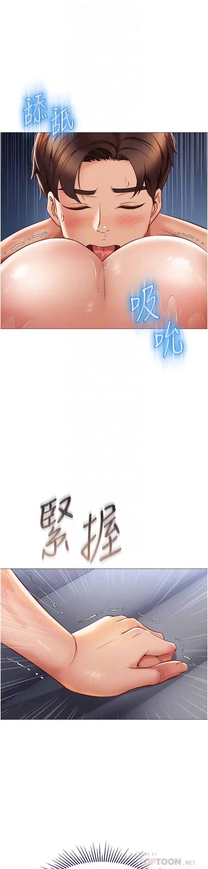 漫画《女儿闺蜜都归ME》第55话第6张图