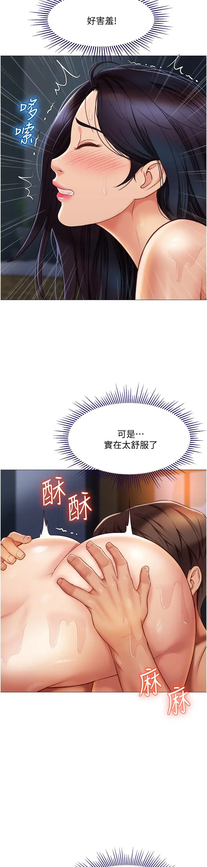 漫画《女儿闺蜜都归ME》第55话第7张图