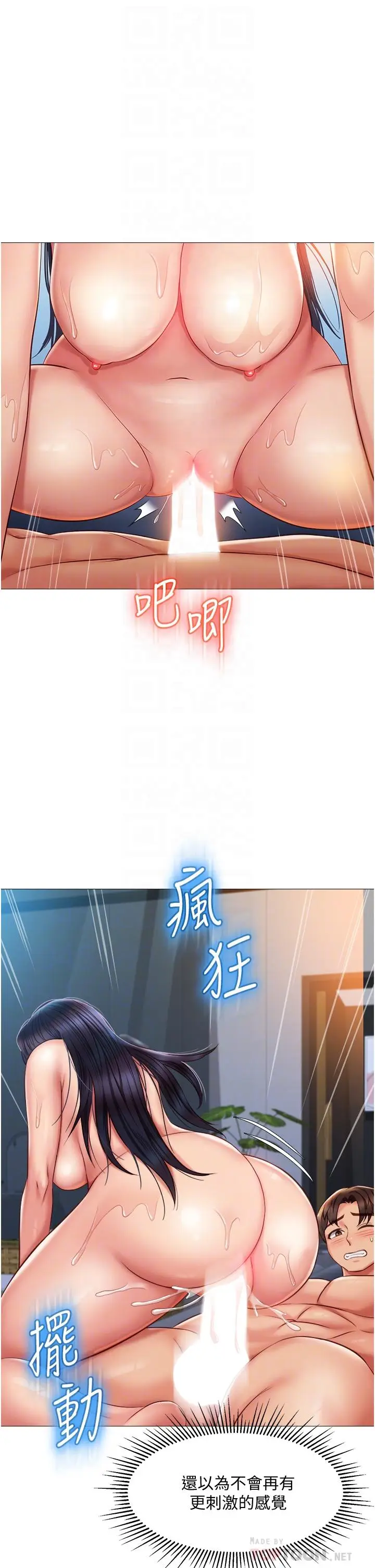 漫画《女儿闺蜜都归ME》第56话第10张图