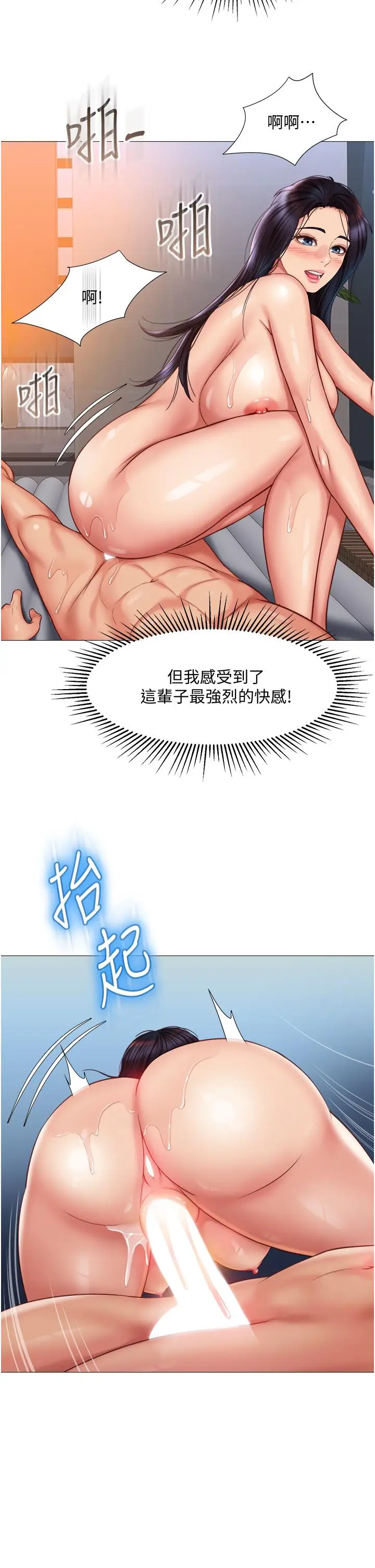 漫画《女儿闺蜜都归ME》第56话第11张图
