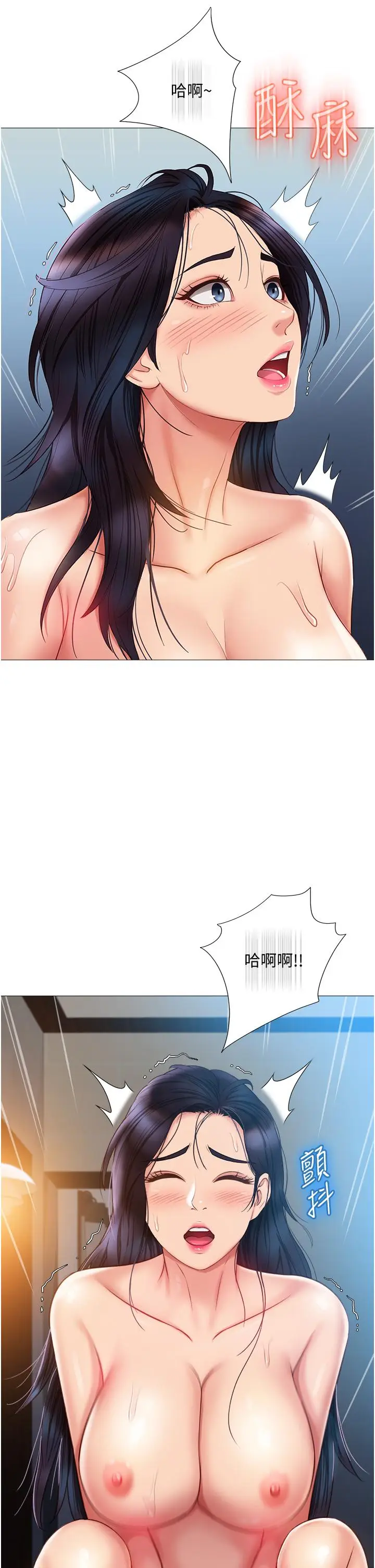 漫画《女儿闺蜜都归ME》第56话第13张图