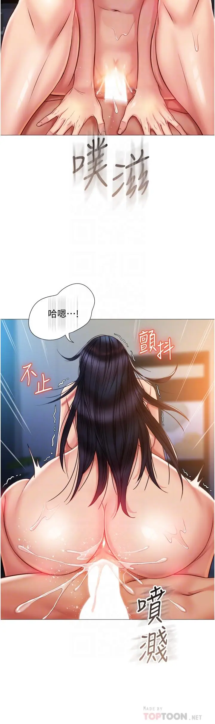 漫画《女儿闺蜜都归ME》第56话第14张图