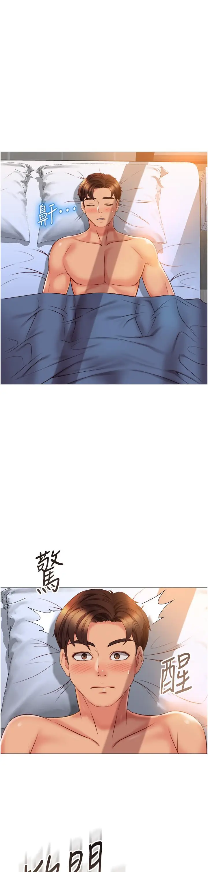 漫画《女儿闺蜜都归ME》第56话第20张图