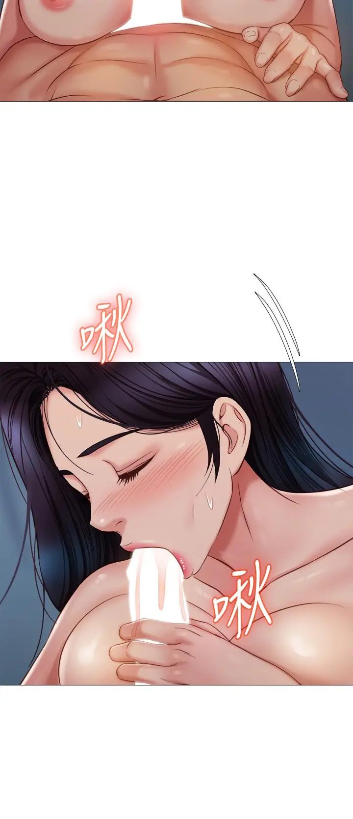 漫画《女儿闺蜜都归ME》第56话第24张图