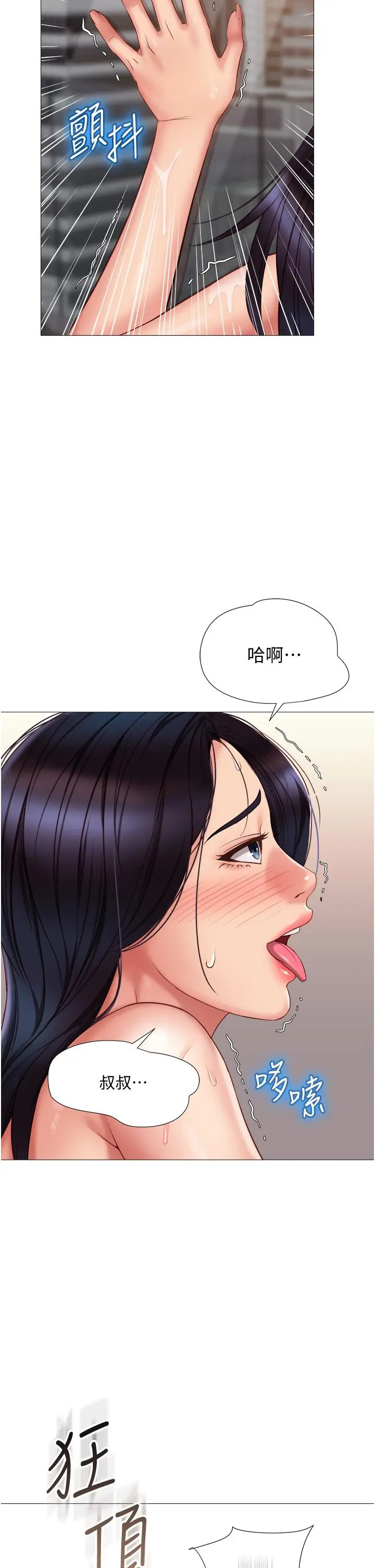 漫画《女儿闺蜜都归ME》第56话第28张图