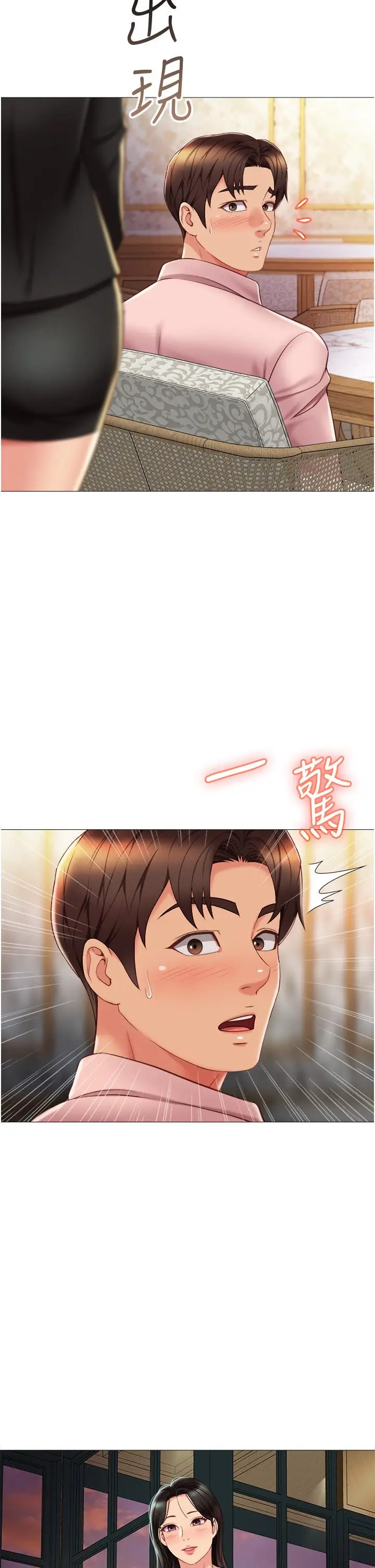 漫画《女儿闺蜜都归ME》第56话第36张图