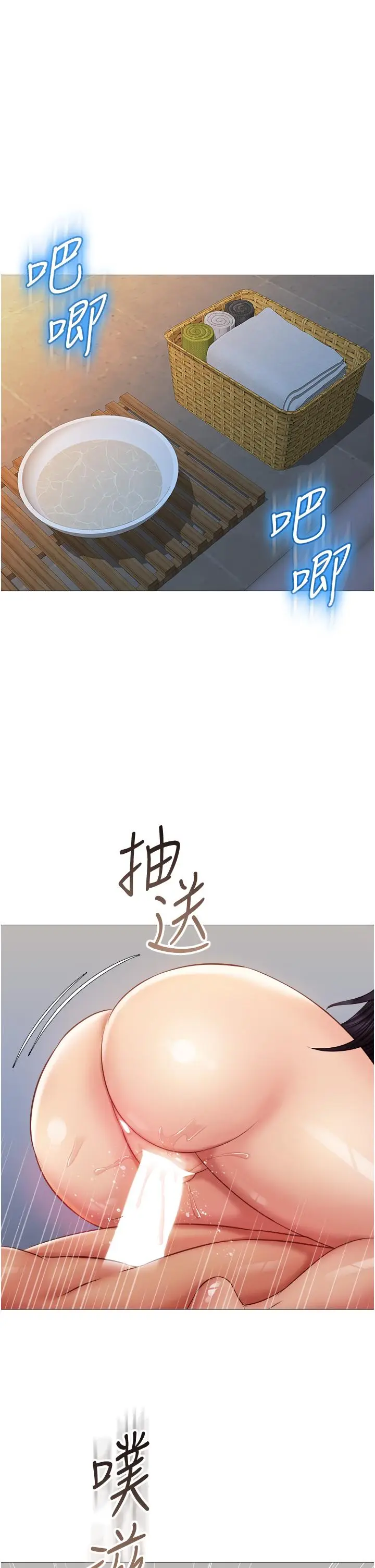 漫画《女儿闺蜜都归ME》第56话第5张图
