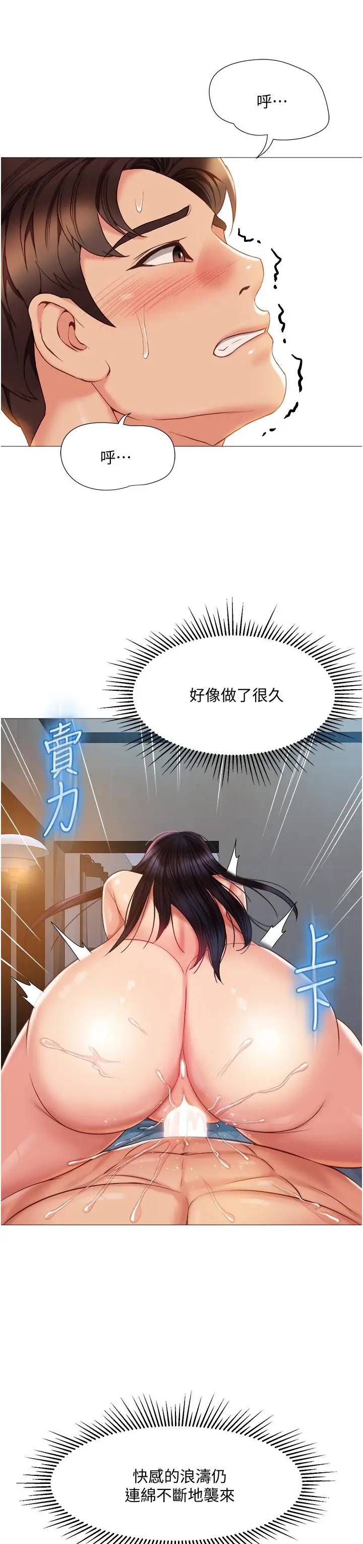 漫画《女儿闺蜜都归ME》第56话第7张图