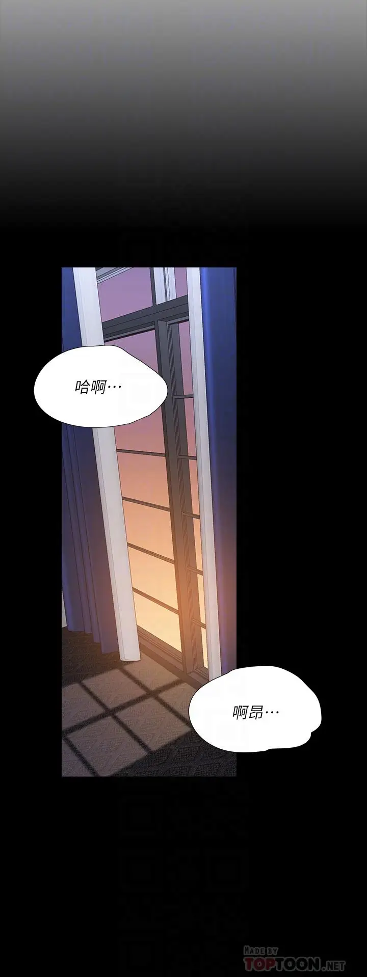 漫画《女儿闺蜜都归ME》第57话第10张图