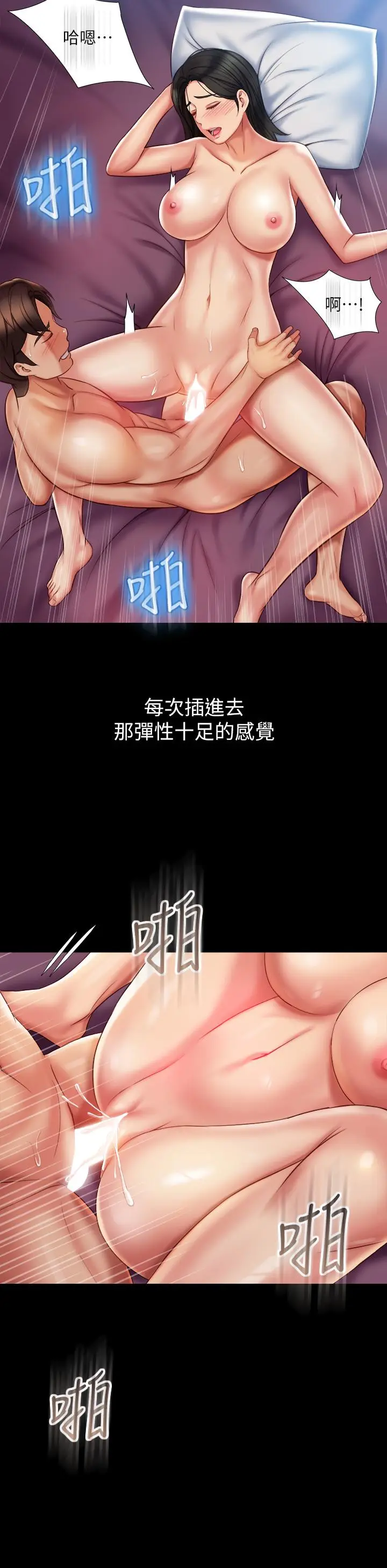 漫画《女儿闺蜜都归ME》第57话第15张图