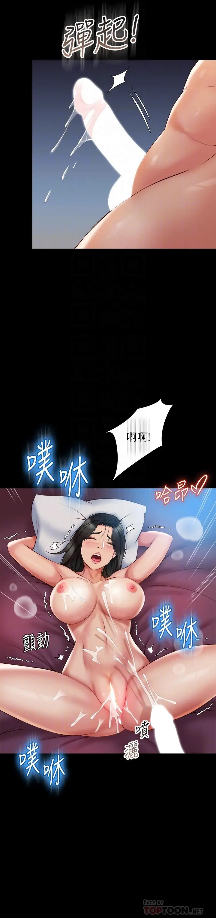 漫画《女儿闺蜜都归ME》第57话第18张图