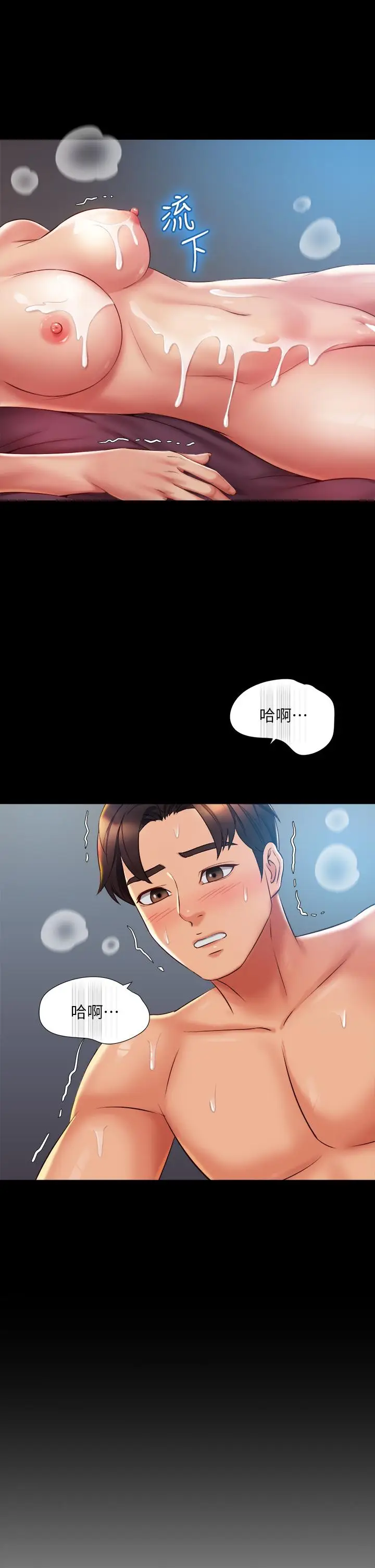 漫画《女儿闺蜜都归ME》第57话第19张图