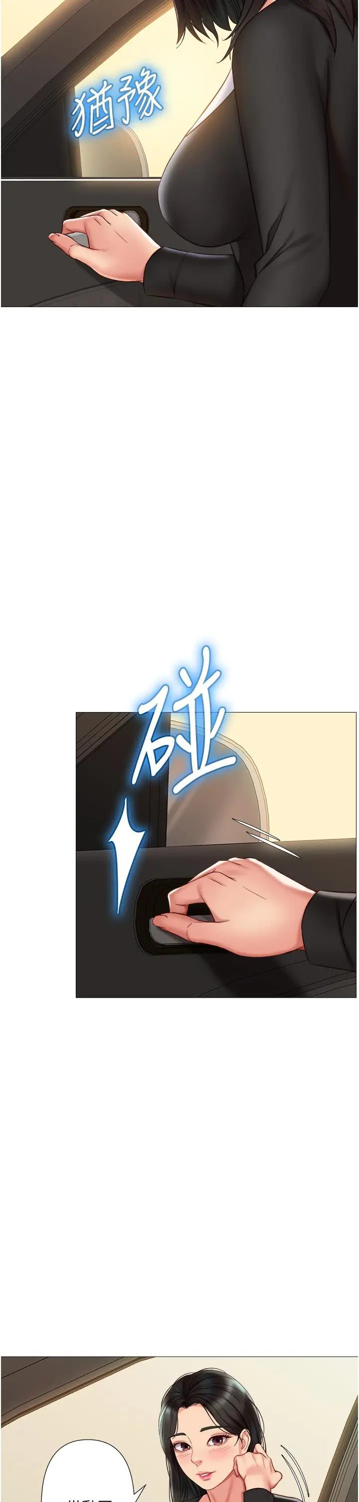 漫画《女儿闺蜜都归ME》第57话第22张图