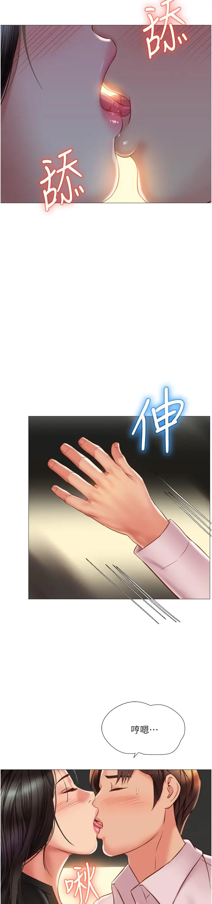 漫画《女儿闺蜜都归ME》第57话第28张图