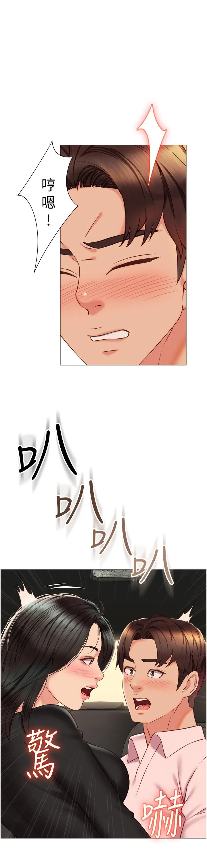 漫画《女儿闺蜜都归ME》第57话第31张图