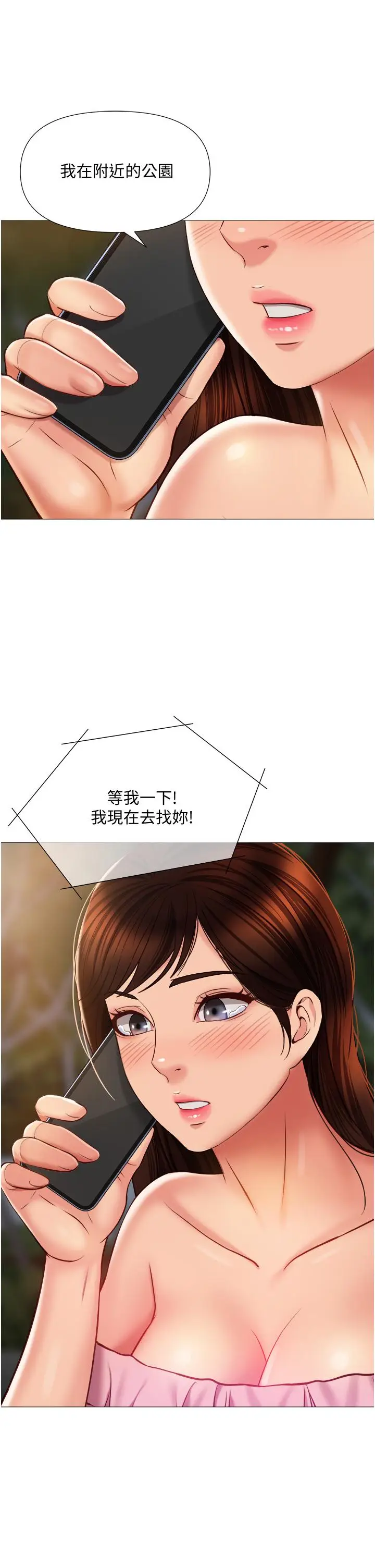 漫画《女儿闺蜜都归ME》第58话第26张图