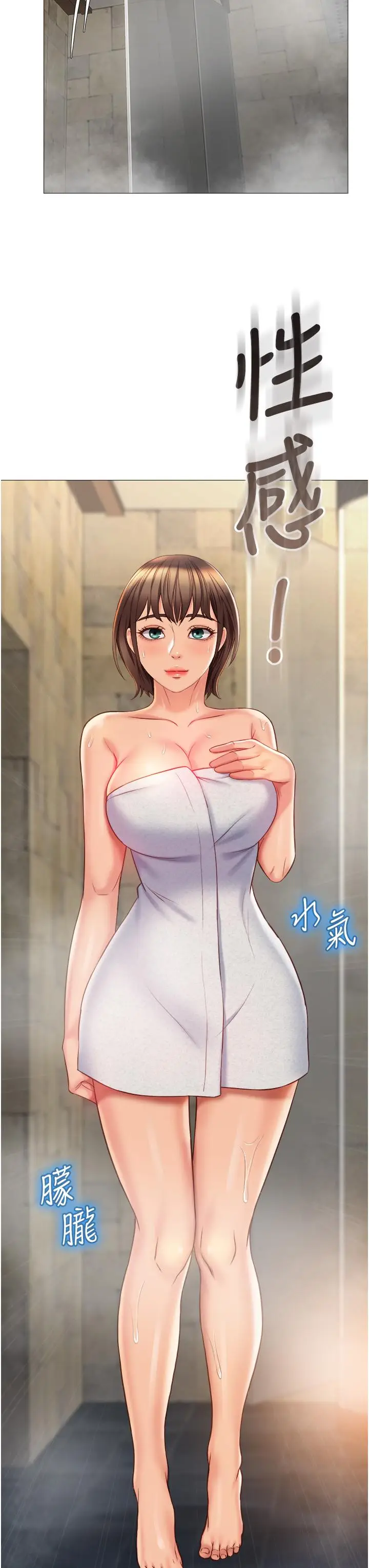 漫画《女儿闺蜜都归ME》第58话第3张图