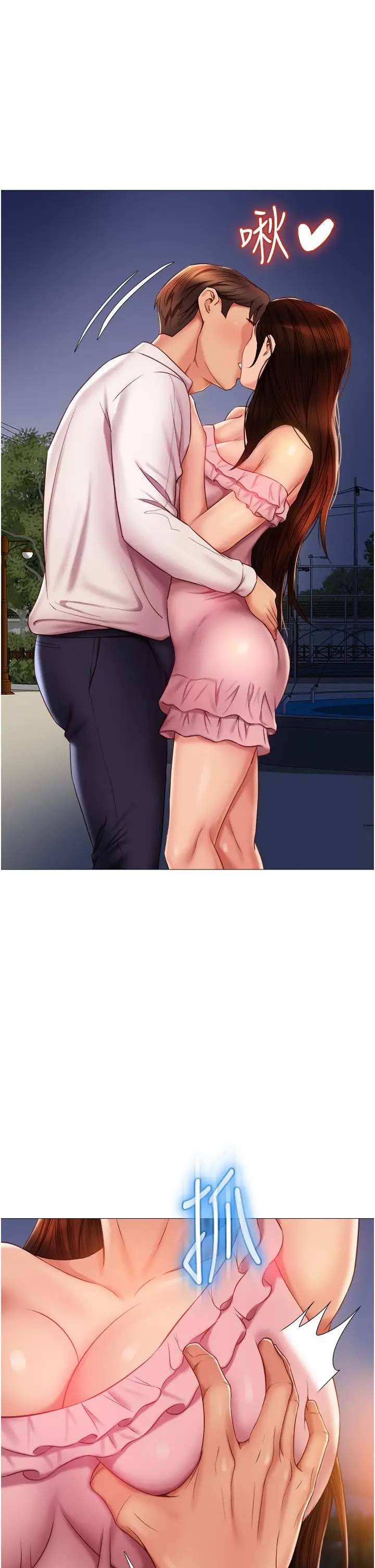 漫画《女儿闺蜜都归ME》第58话第32张图