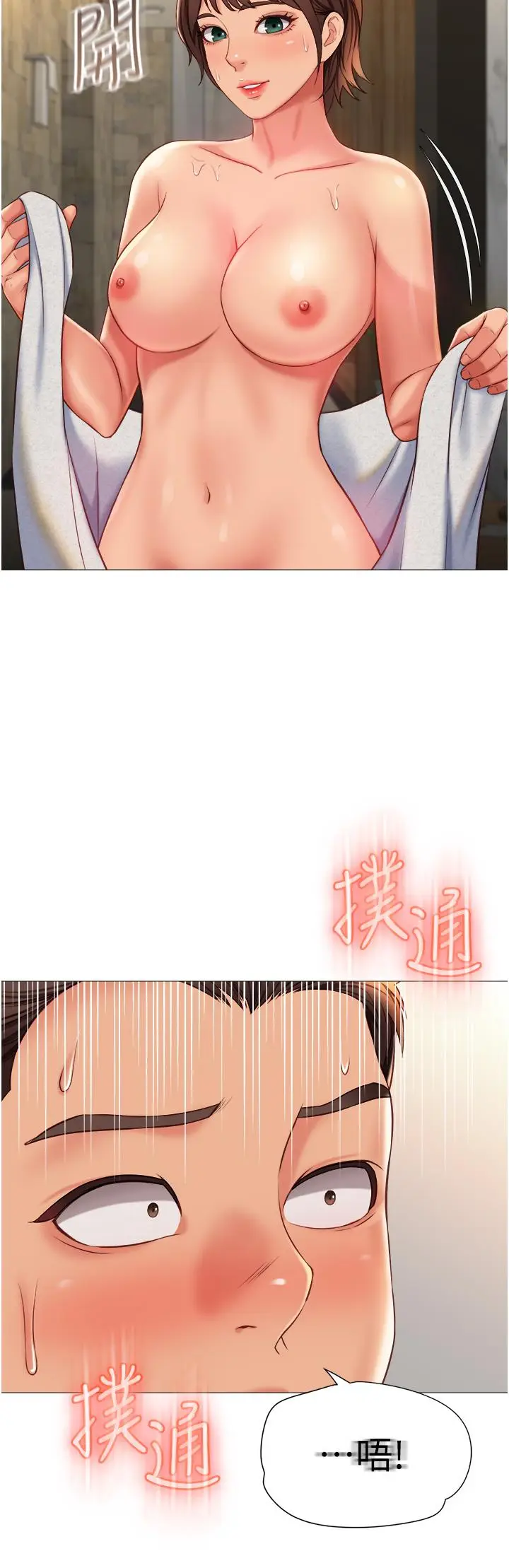 漫画《女儿闺蜜都归ME》第58话第5张图