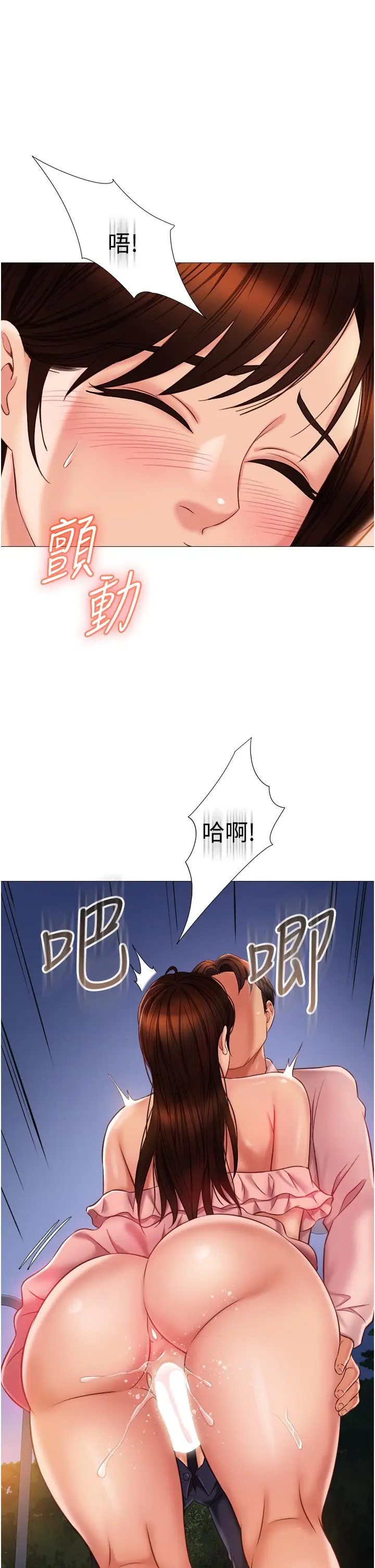 漫画《女儿闺蜜都归ME》第59话第13张图