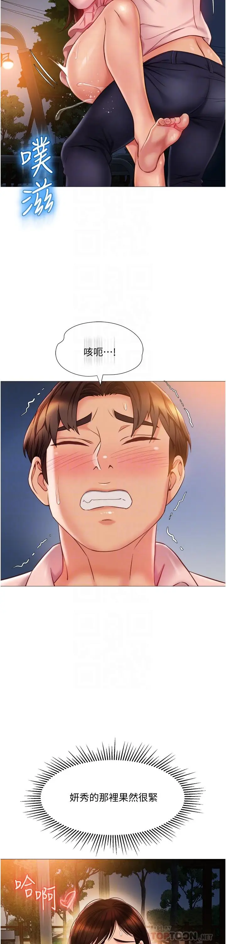 漫画《女儿闺蜜都归ME》第59话第16张图