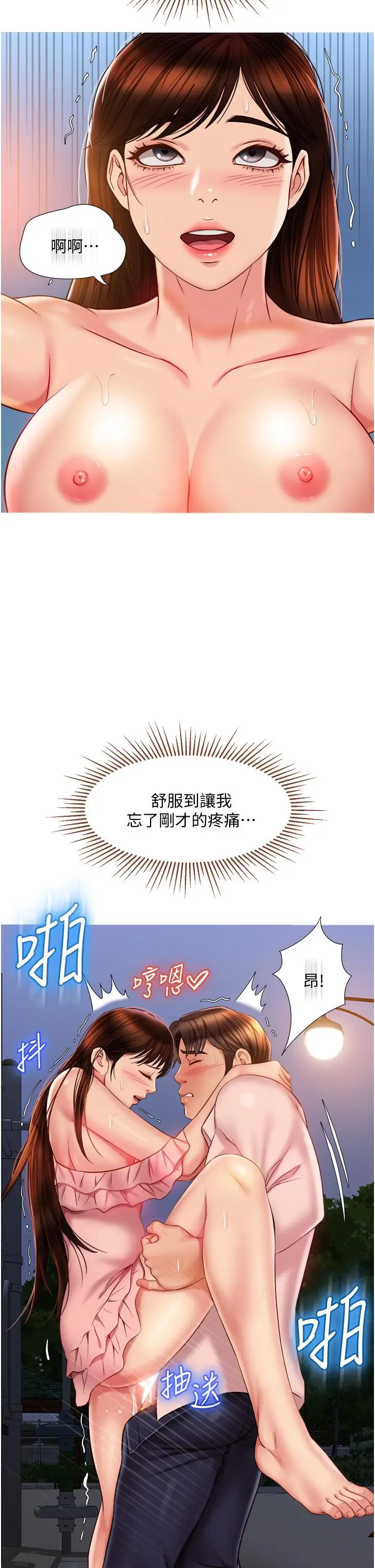 漫画《女儿闺蜜都归ME》第59话第19张图