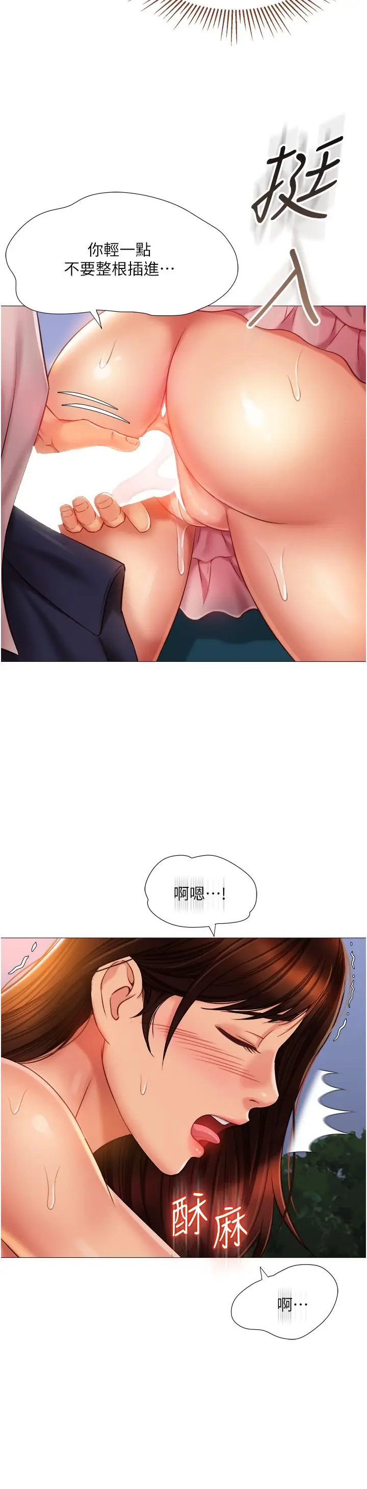 漫画《女儿闺蜜都归ME》第59话第32张图