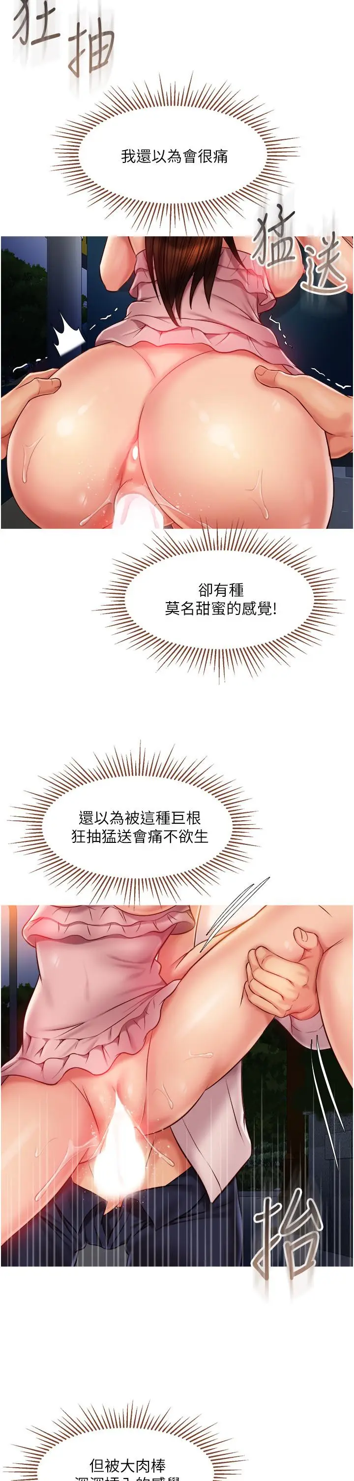 漫画《女儿闺蜜都归ME》第59话第36张图