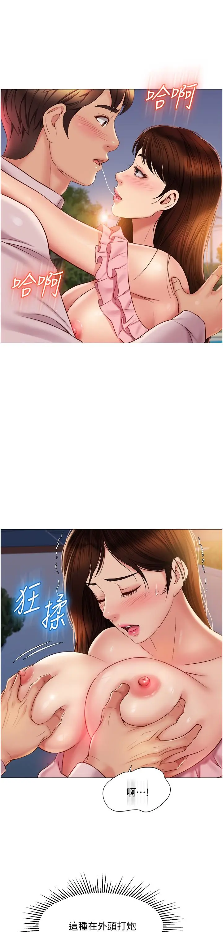 漫画《女儿闺蜜都归ME》第59话第5张图