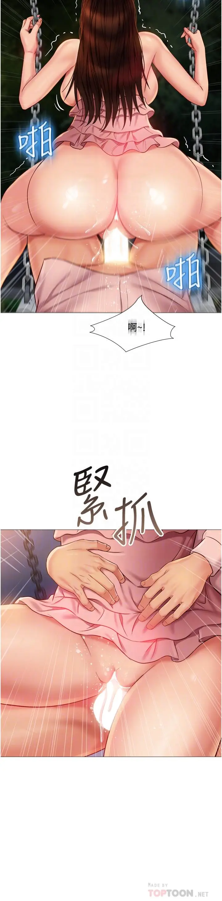 漫画《女儿闺蜜都归ME》第60话第12张图