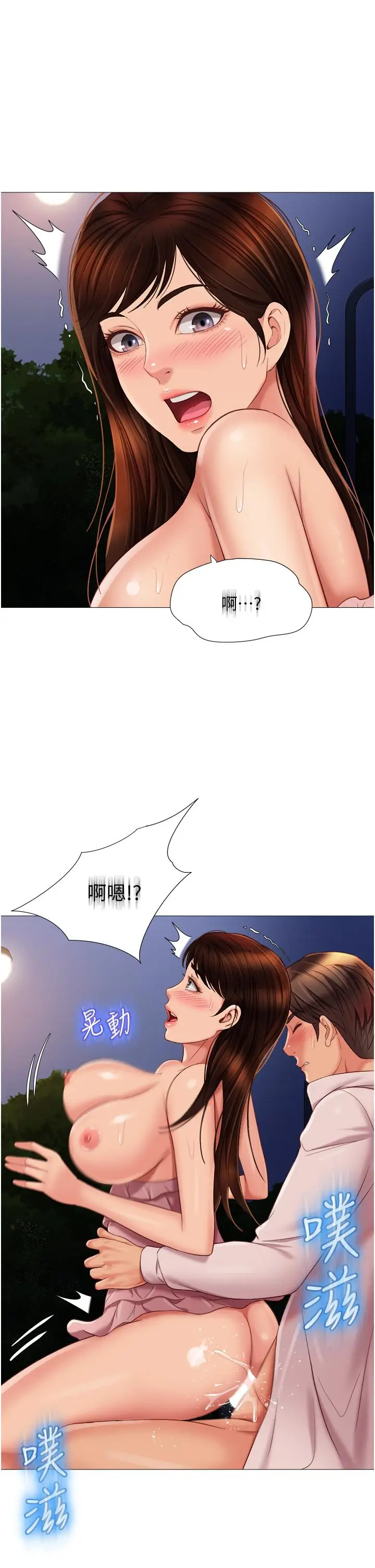 漫画《女儿闺蜜都归ME》第60话第13张图