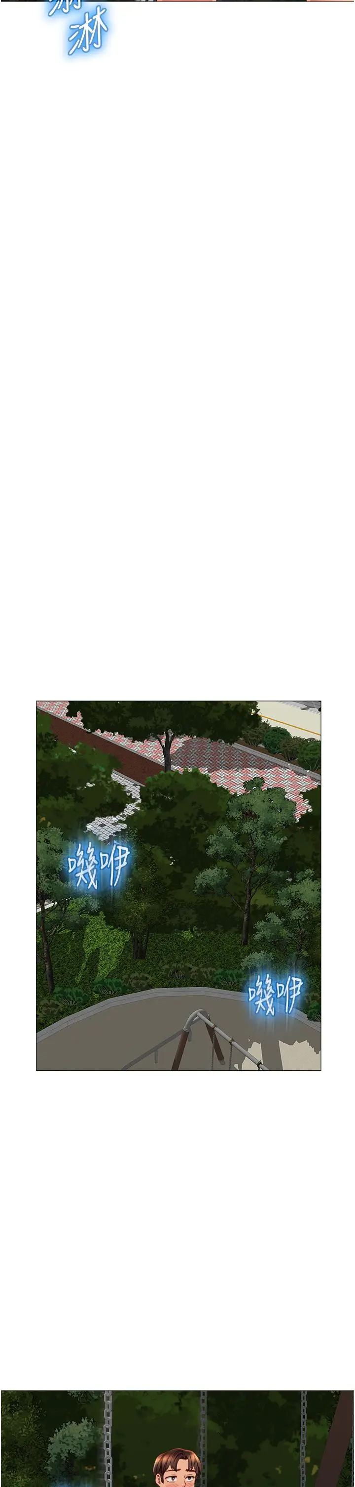 漫画《女儿闺蜜都归ME》第60话第19张图