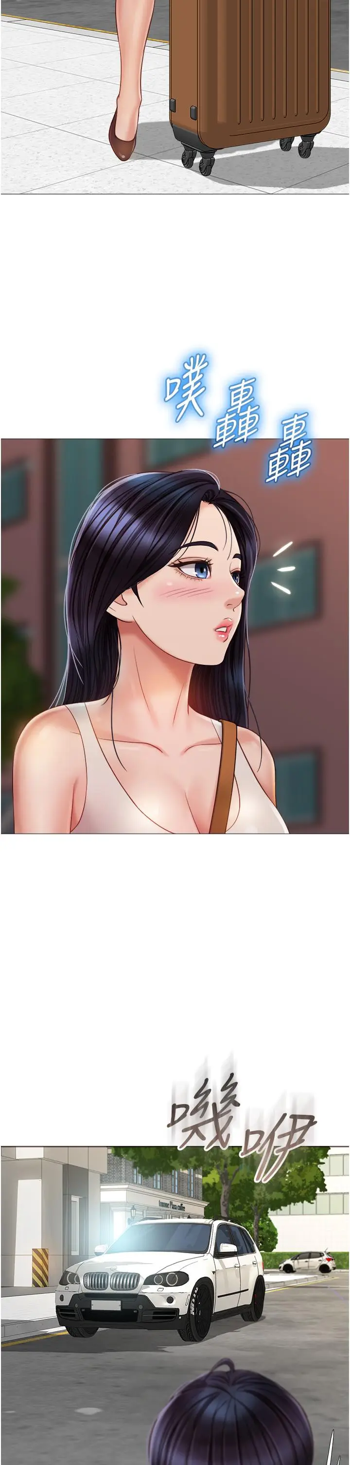 漫画《女儿闺蜜都归ME》第60话第26张图