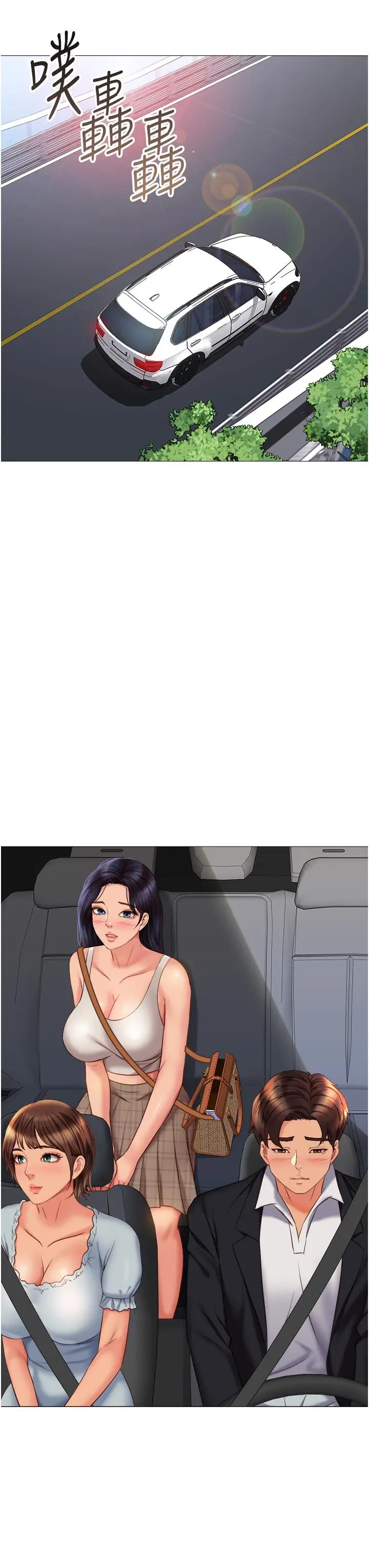 漫画《女儿闺蜜都归ME》第60话第30张图